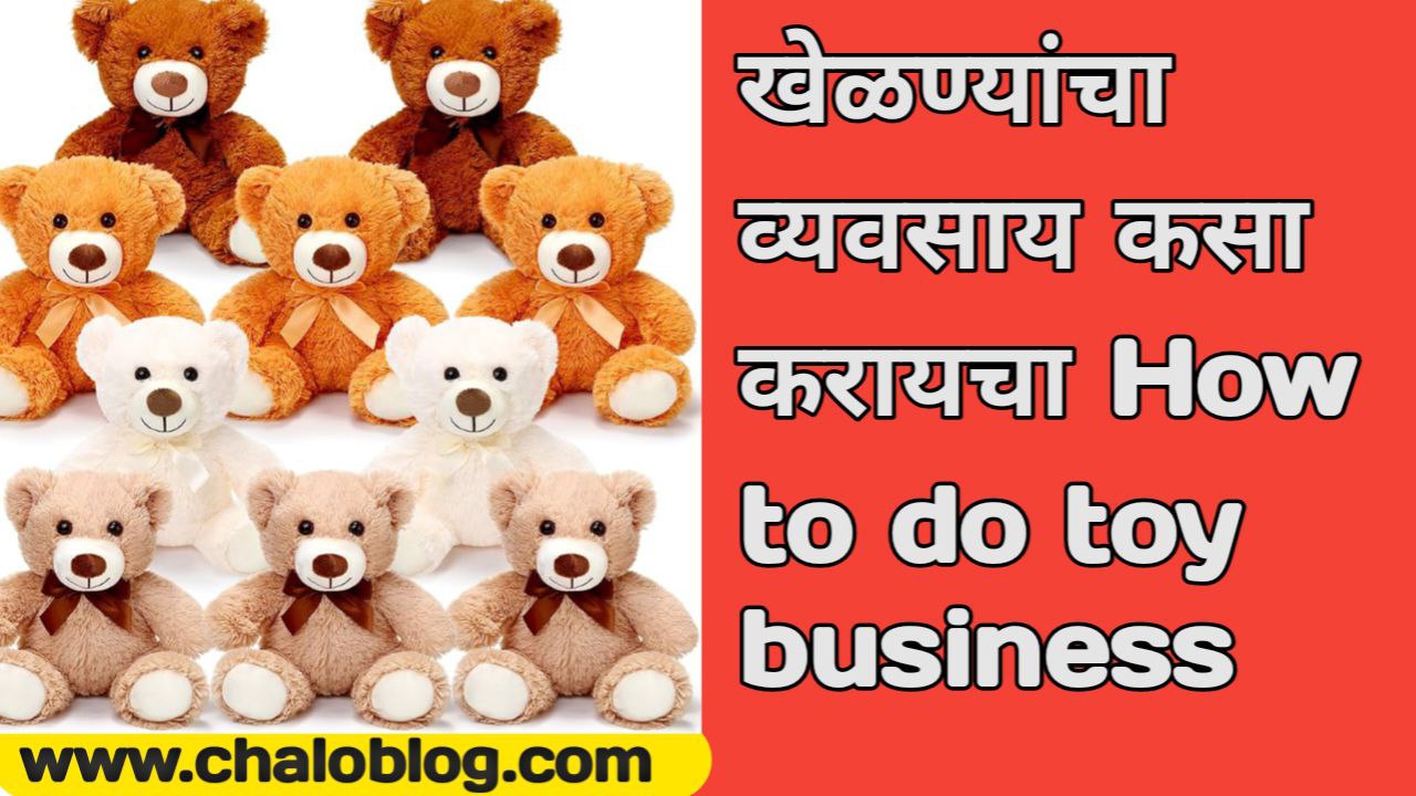 How to do toy business