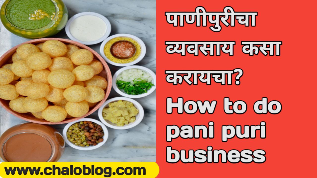 How to do pani puri business