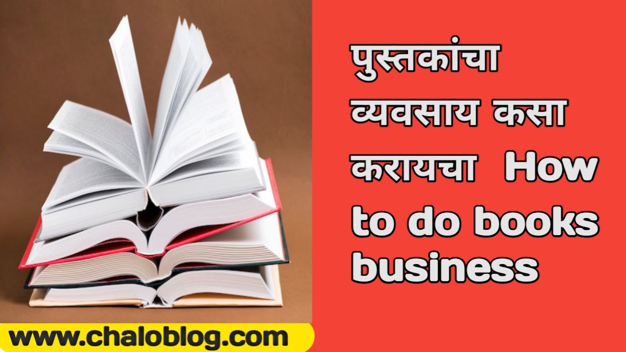 How to do books business