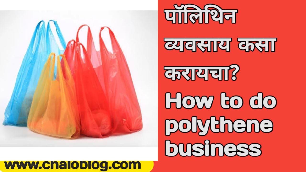 How to do polythene business