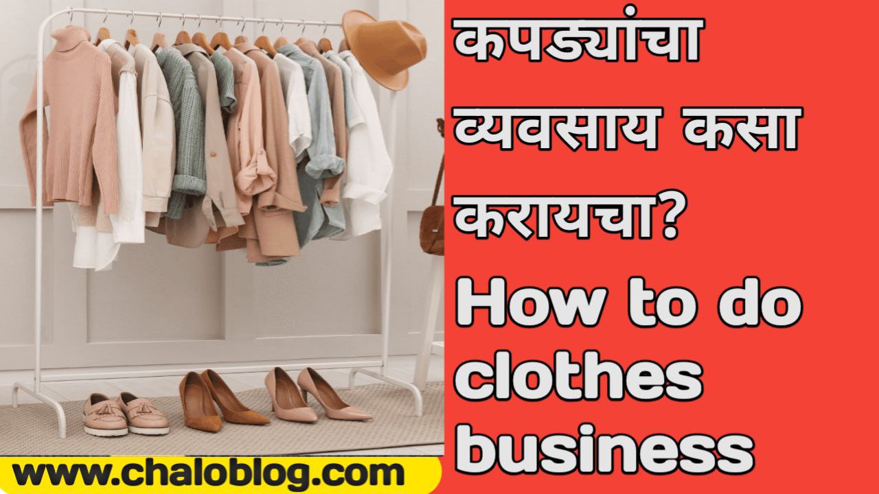 How to do clothes business