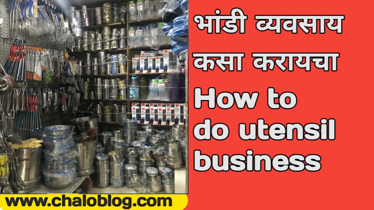 how to do utensil business