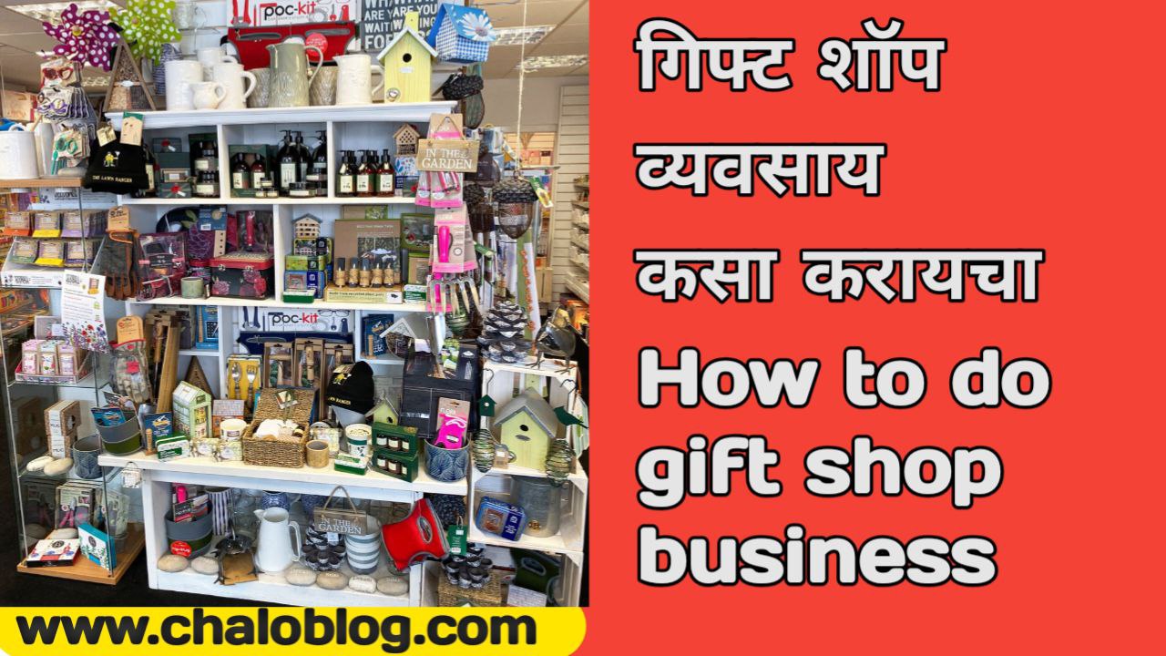 How to do gift shop business
