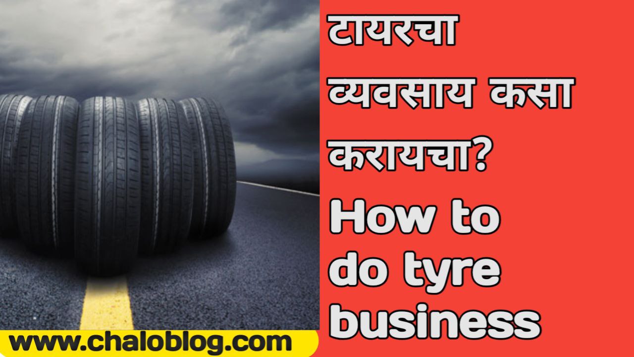 How to do tyre business