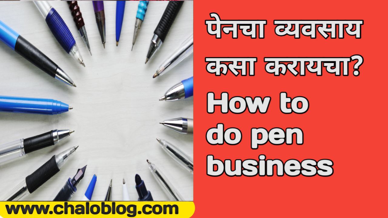 How to do pen business