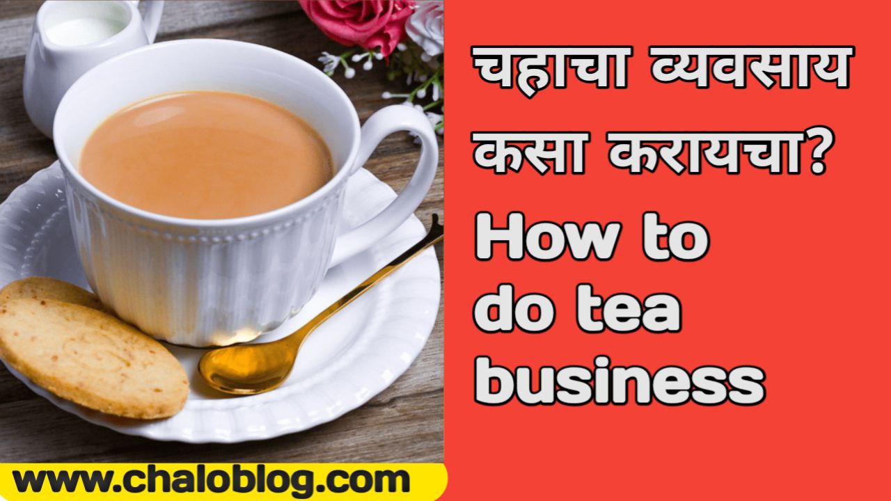 How to do tea business