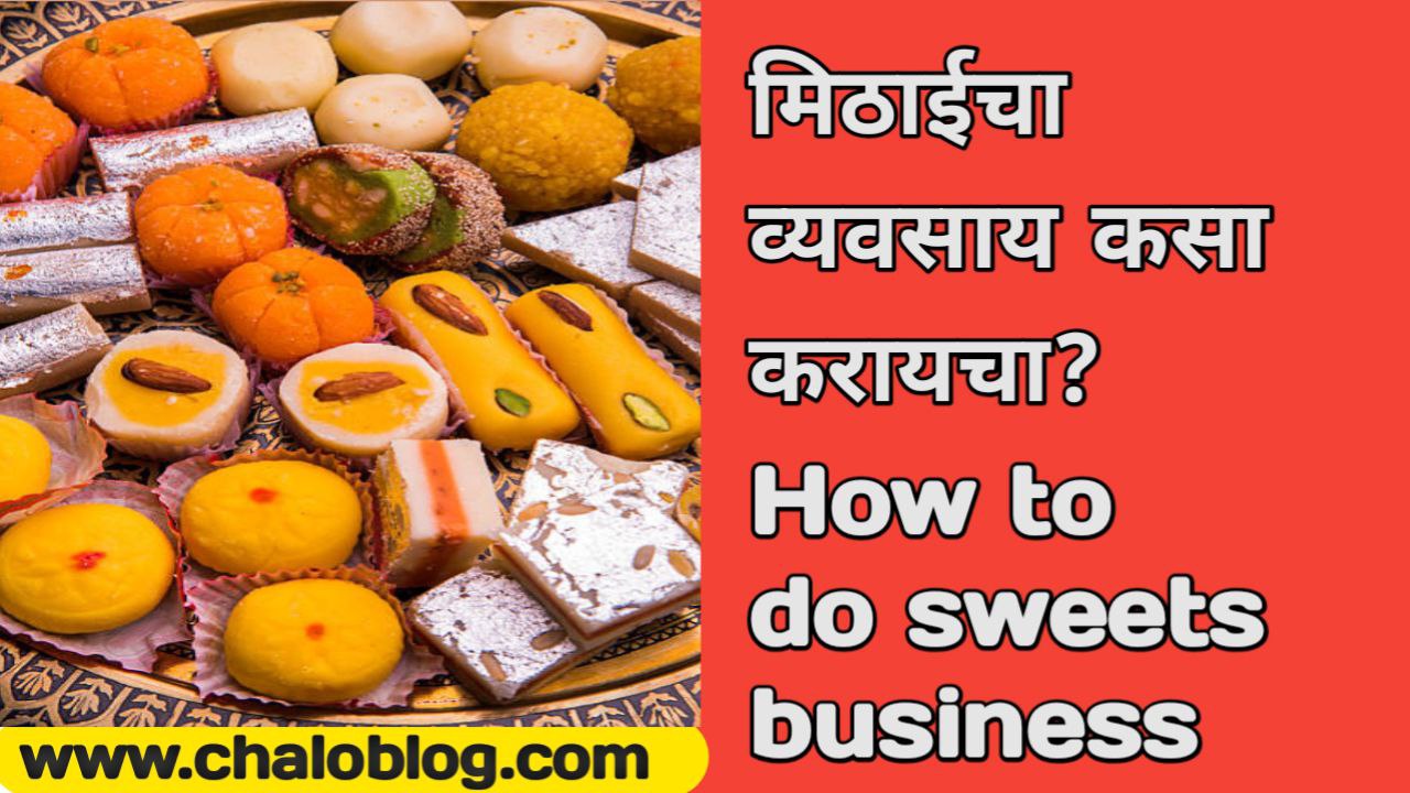 how to do sweets business