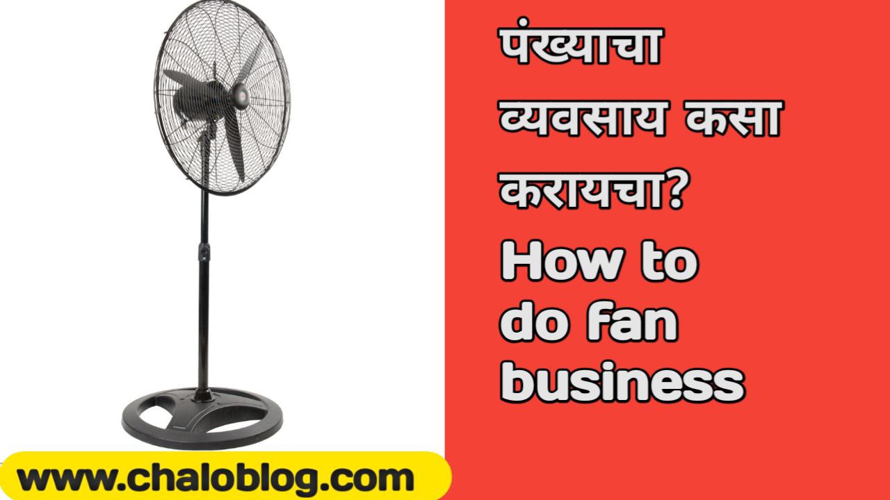 How to do fan business