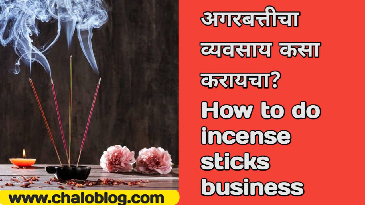 How to do incense sticks business