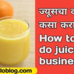 How to do juice business