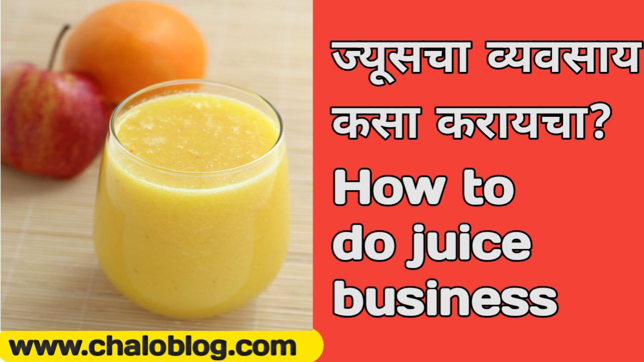 How to do juice business